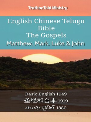 cover image of English Chinese Telugu Bible--The Gospels--Matthew, Mark, Luke & John